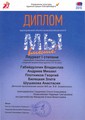 Инструментальный ансамбль «Калейдоскоп»: Билецкая Злата, Шушакова Анастасия, Андреев Михаил, Габайдуллин Владислав, Плотников Георгий