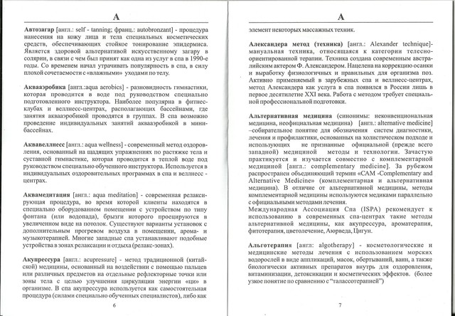 Круг красного цвета на коже Круг красного цвета на коже