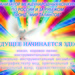 Micro_mir_talantov__2_