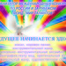 Micro_medium_mir_talantov__2_