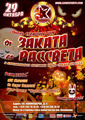 Афиша ночных клубов на неделю