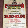 Thumb_crop_pivnoy-spartakovskiy-zamok