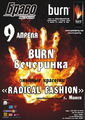 Знойные красотки в танцевальном проекте "Radical Fashion"