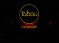 В Гомеле появилось "Тaboo"