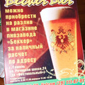 Thumb_crop_beer