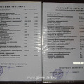 Thumb_crop_menu