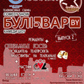 Thumb_crop_bulvar-gorod_sayt