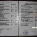 Thumb_crop_menu
