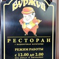 Thumb_crop_restoran-burzhuy