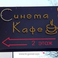 Thumb_crop_gomel-cafe