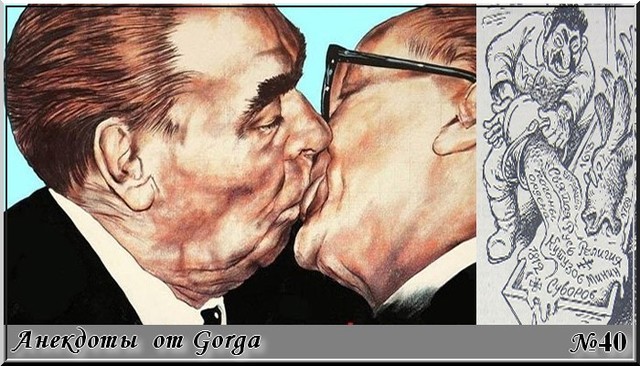 Анекдот про андропова Анекдот про андропова